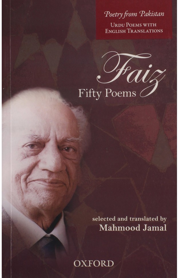 Faiz: Fifty Poems